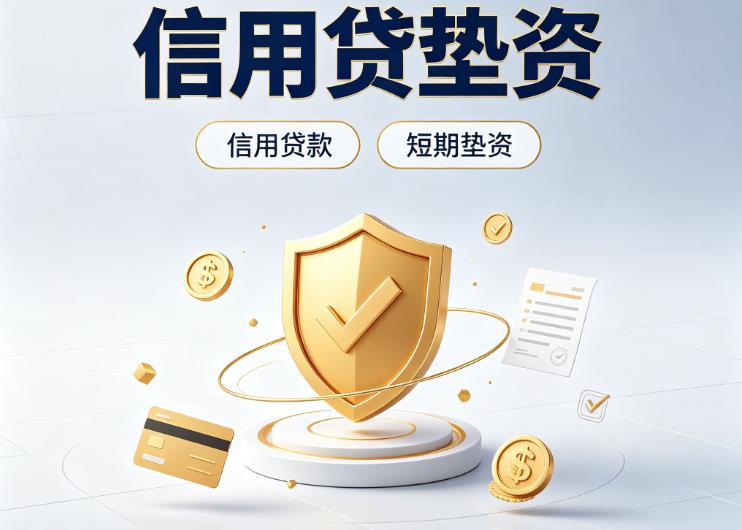 深圳龙岗区债务重组|深圳龙岗区垫资公司|深圳龙岗区公积金贷款